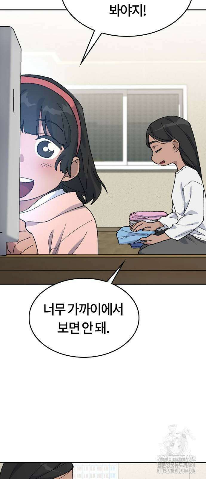 이세계 캠핑으로 힐링 라이프 36화 3