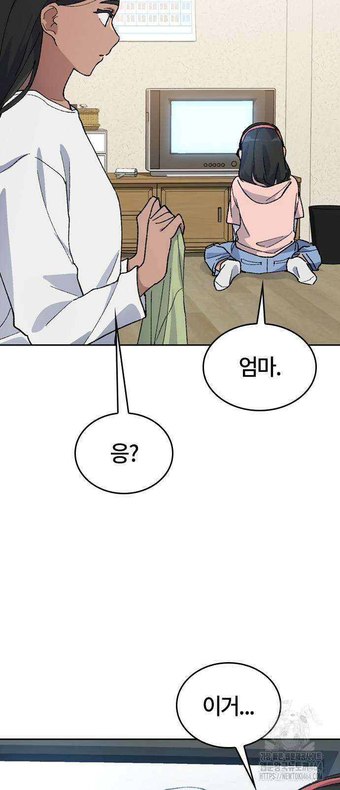 이세계 캠핑으로 힐링 라이프 36화 4