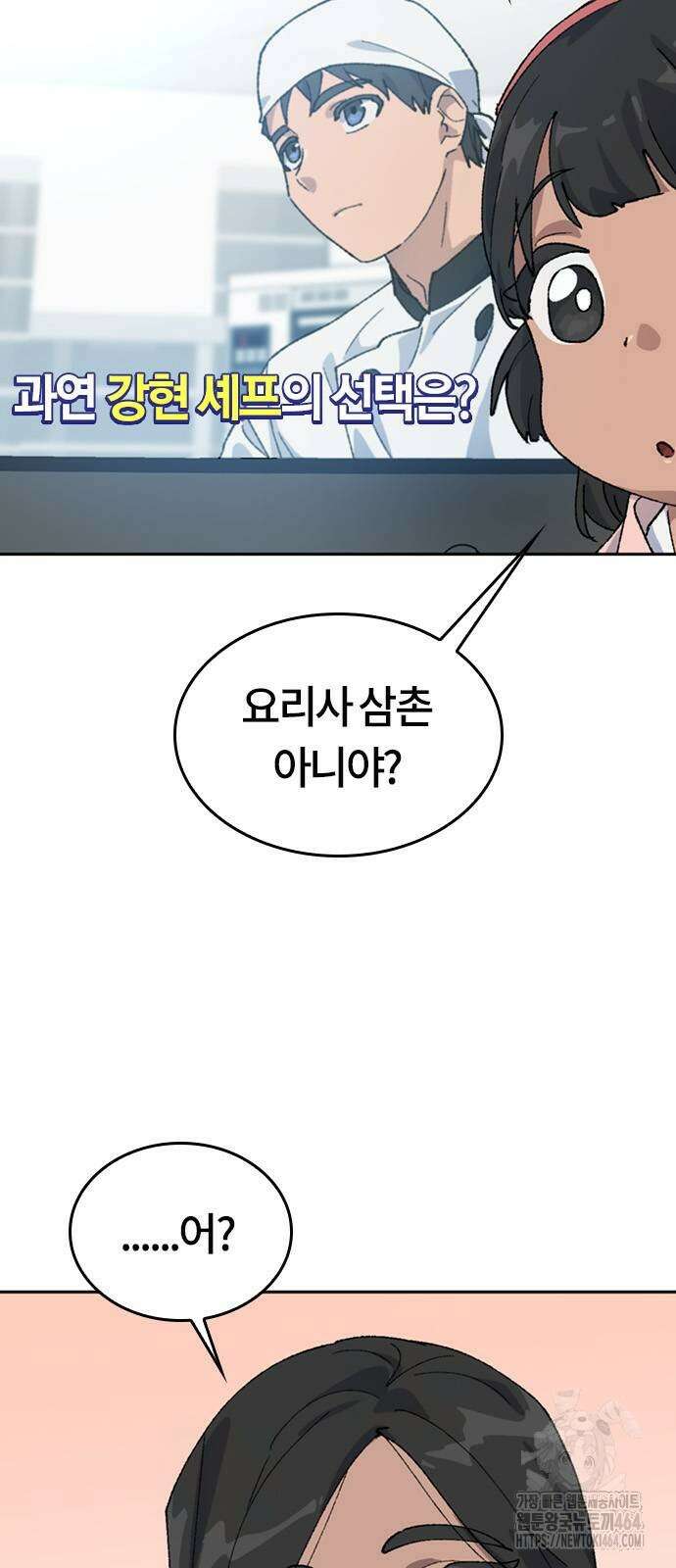 이세계 캠핑으로 힐링 라이프 36화 5
