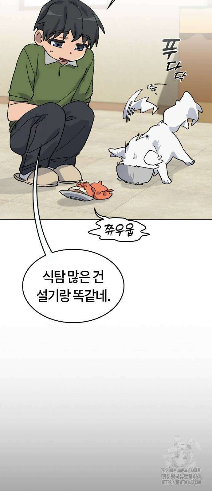 이세계 캠핑으로 힐링 라이프 36화 15
