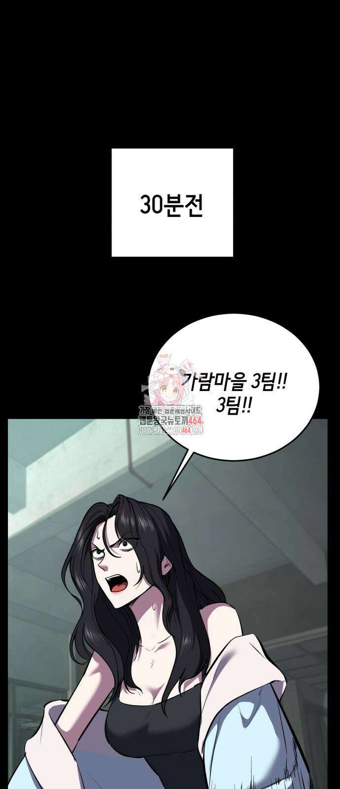 사신소년 2부 101화 1