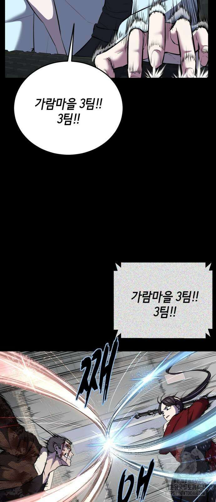 사신소년 2부 101화 2