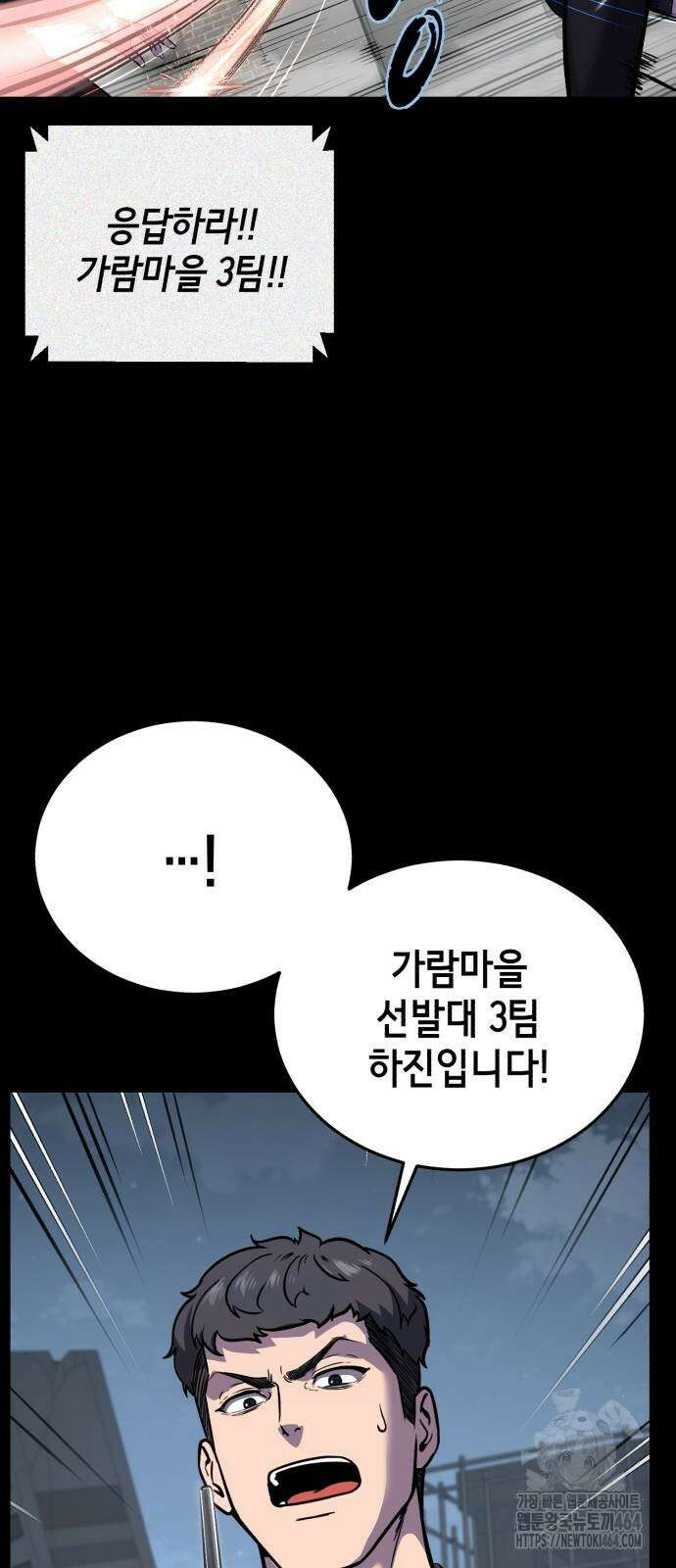 사신소년 2부 101화 3
