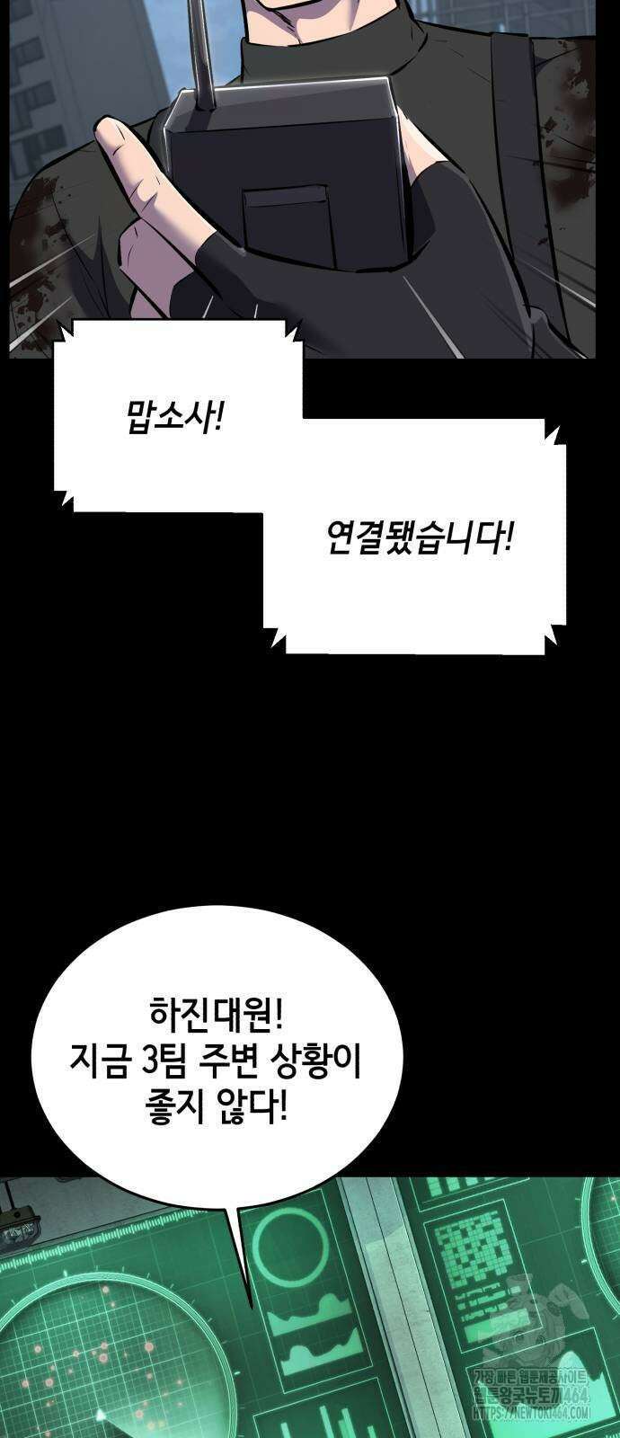 사신소년 2부 101화 4