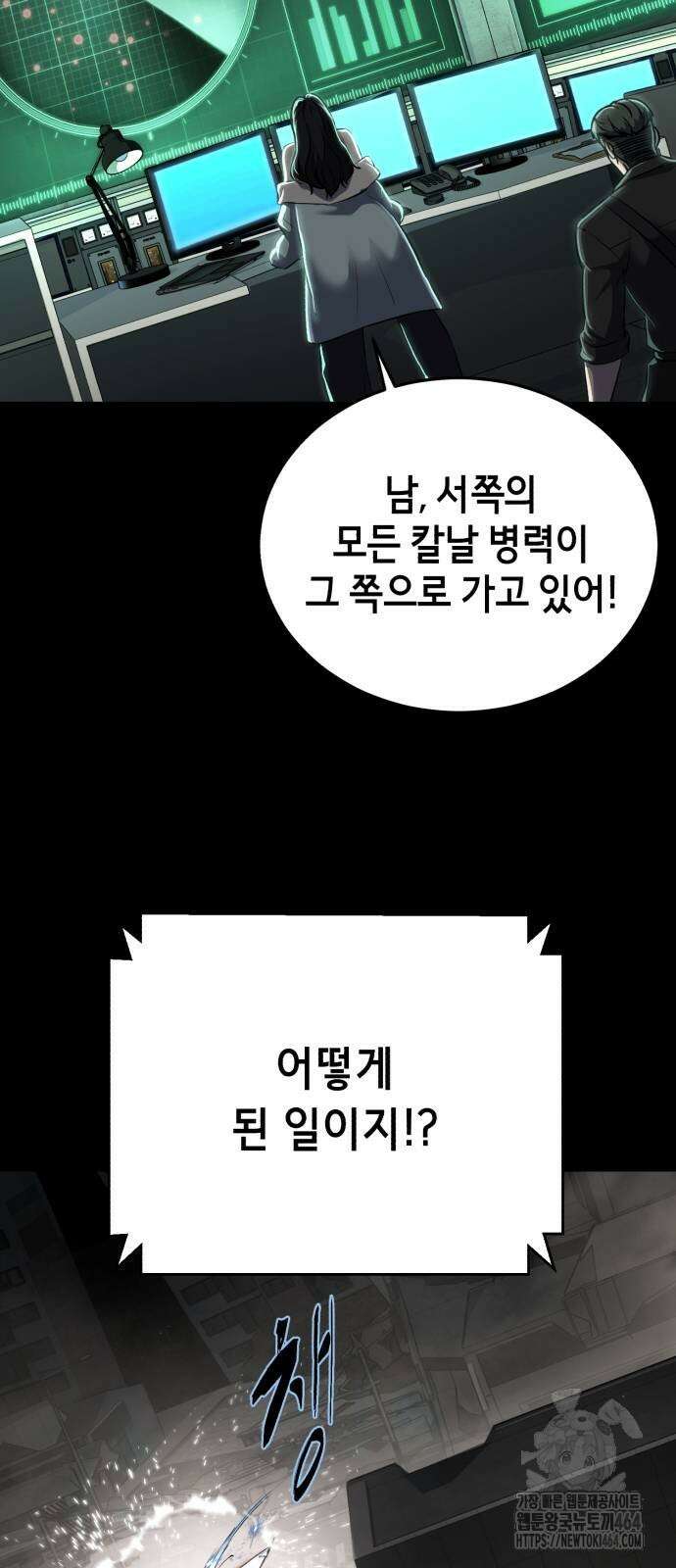 사신소년 2부 101화 5