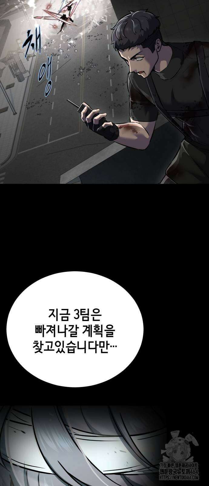 사신소년 2부 101화 6
