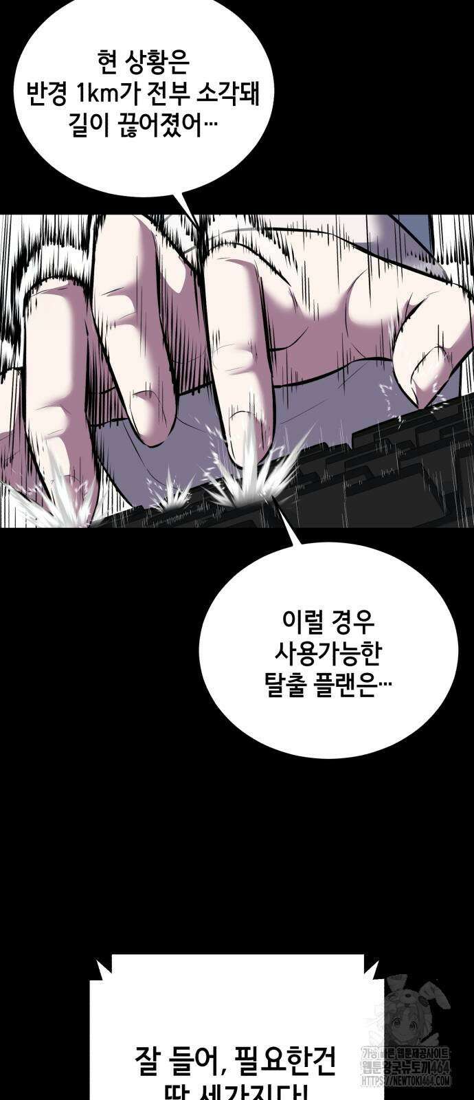 사신소년 2부 101화 9