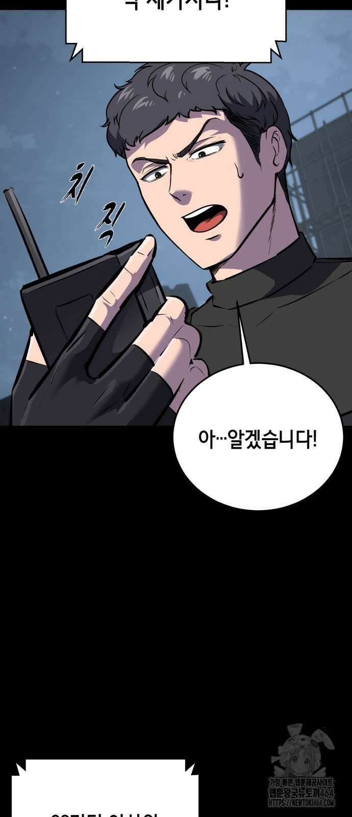 사신소년 2부 101화 10