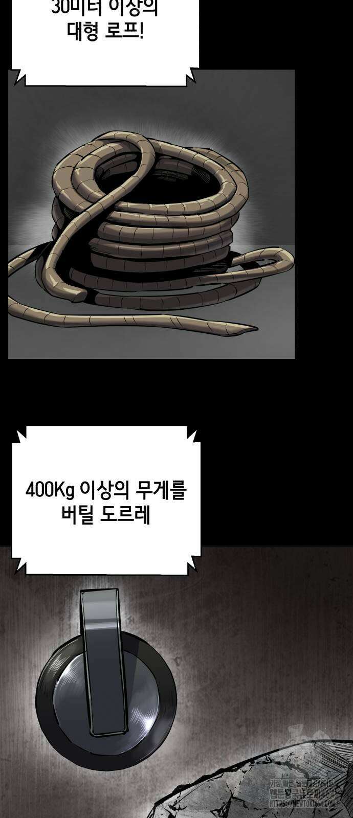 사신소년 2부 101화 11