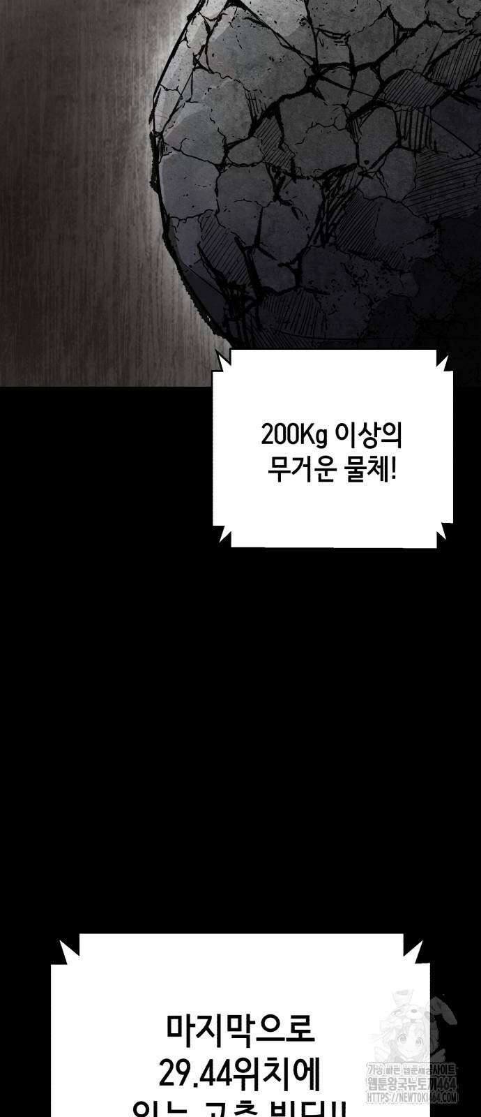 사신소년 2부 101화 12
