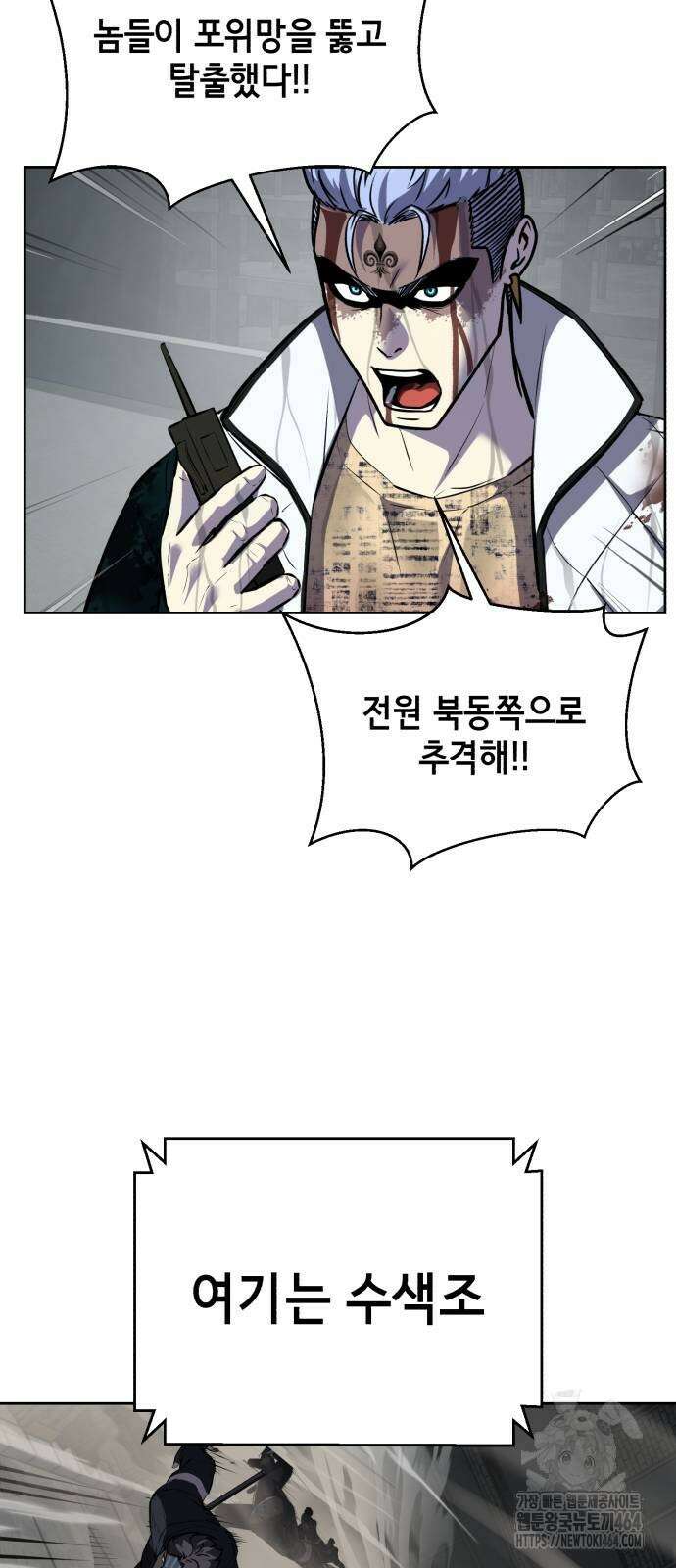 사신소년 2부 101화 20