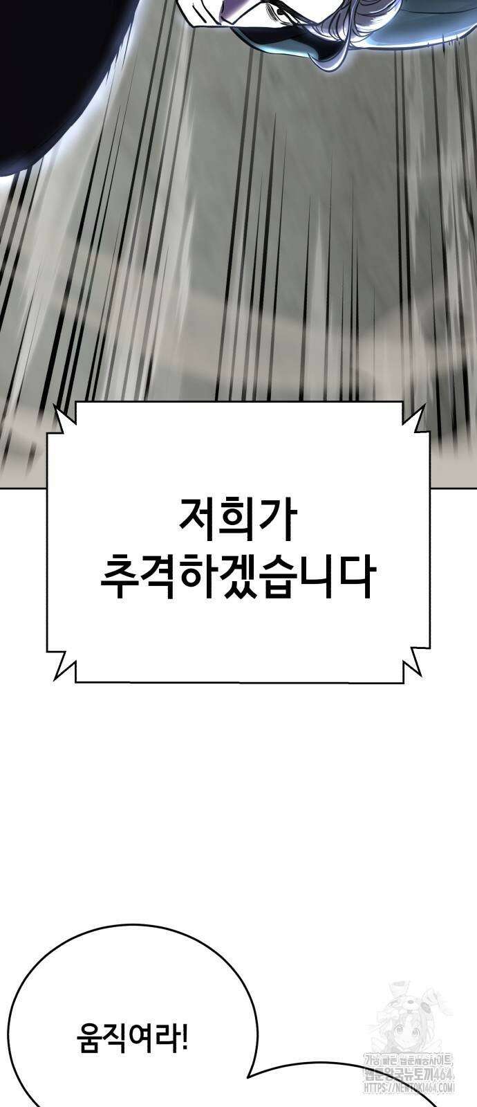 사신소년 2부 101화 22
