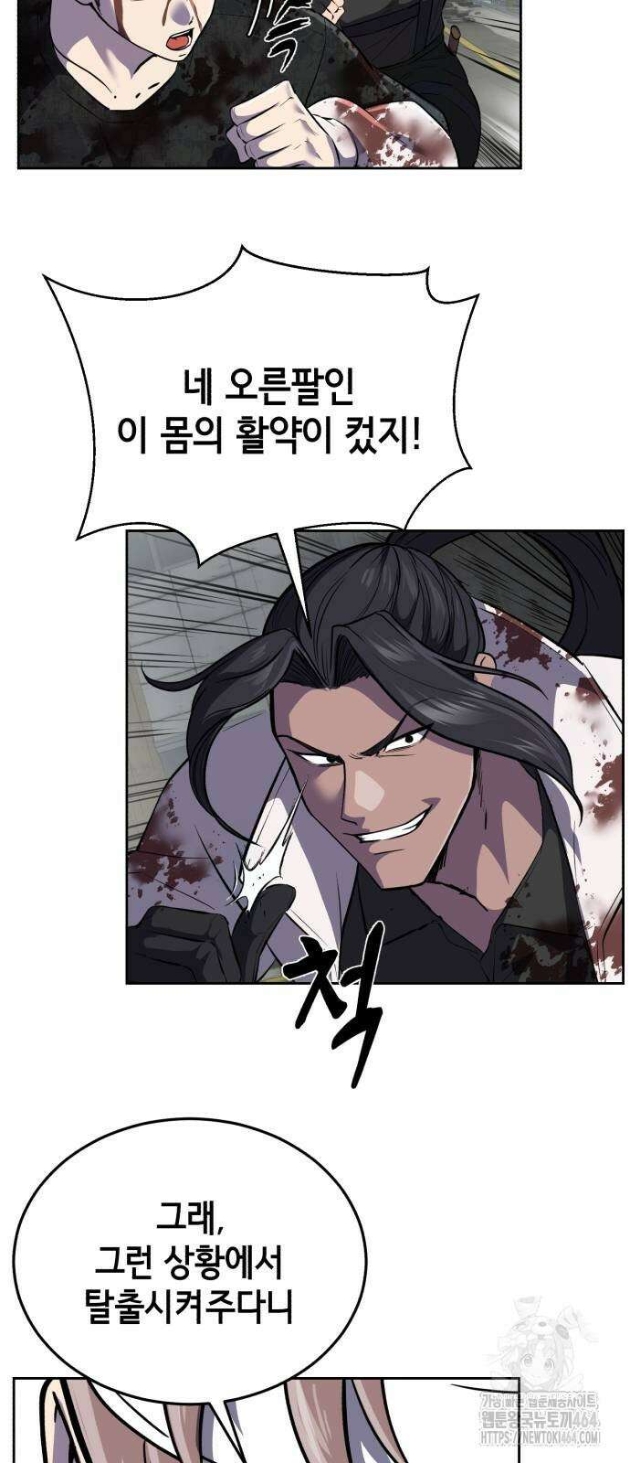 사신소년 2부 101화 26