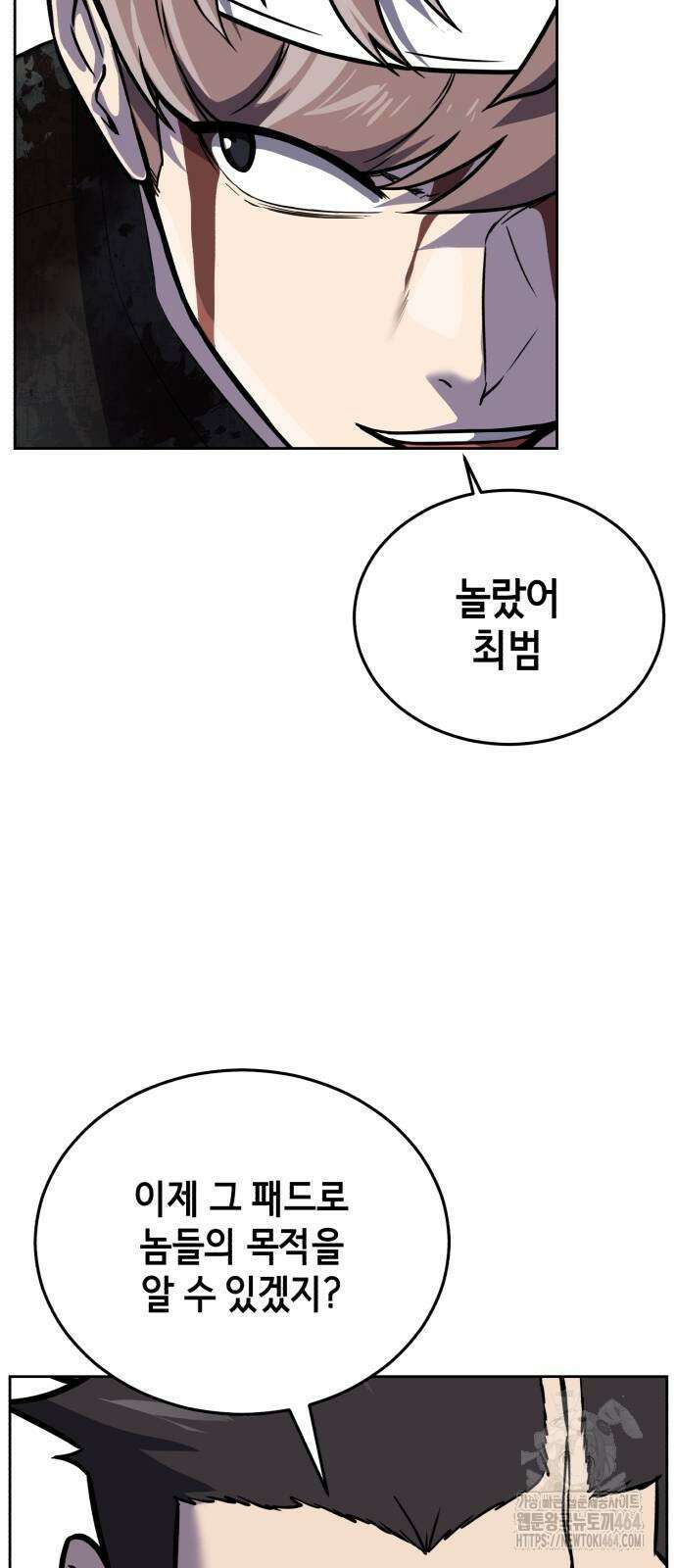 사신소년 2부 101화 27