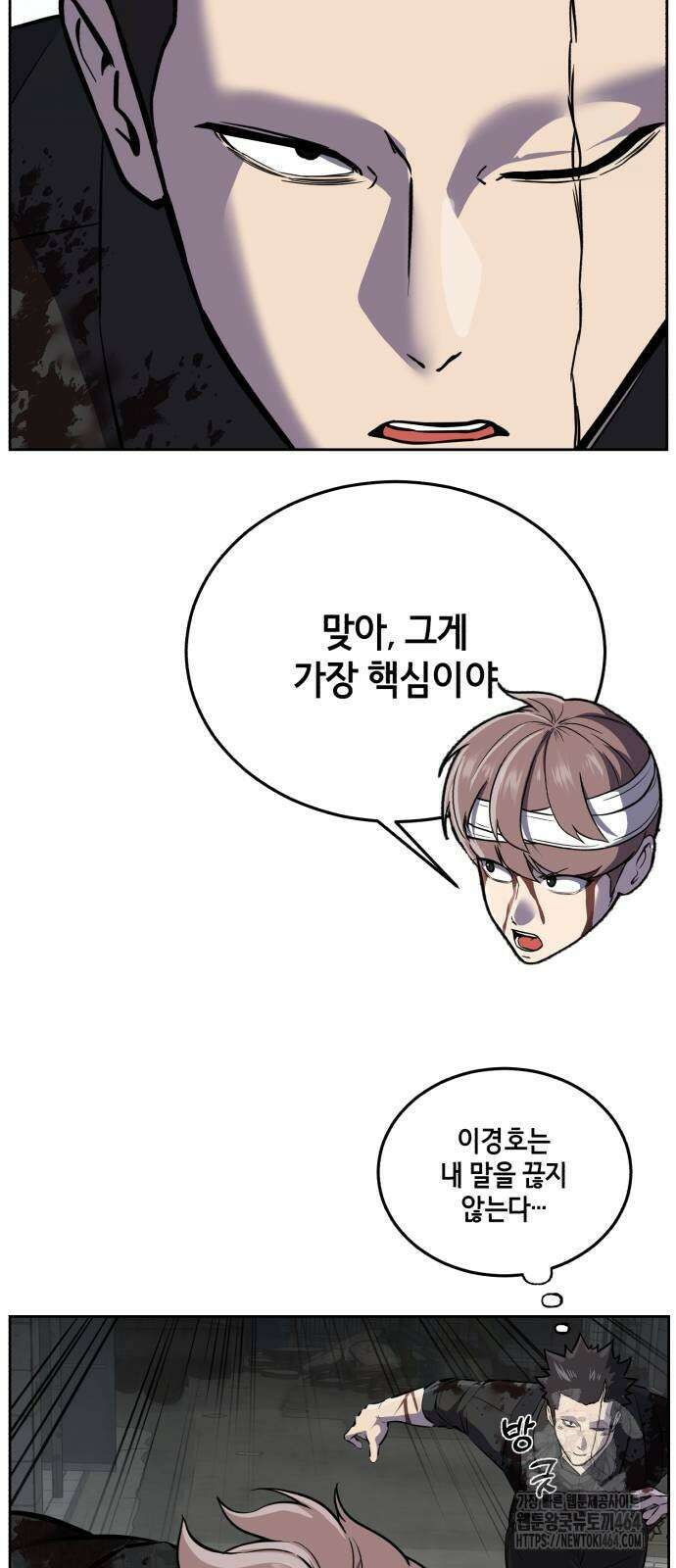 사신소년 2부 101화 28