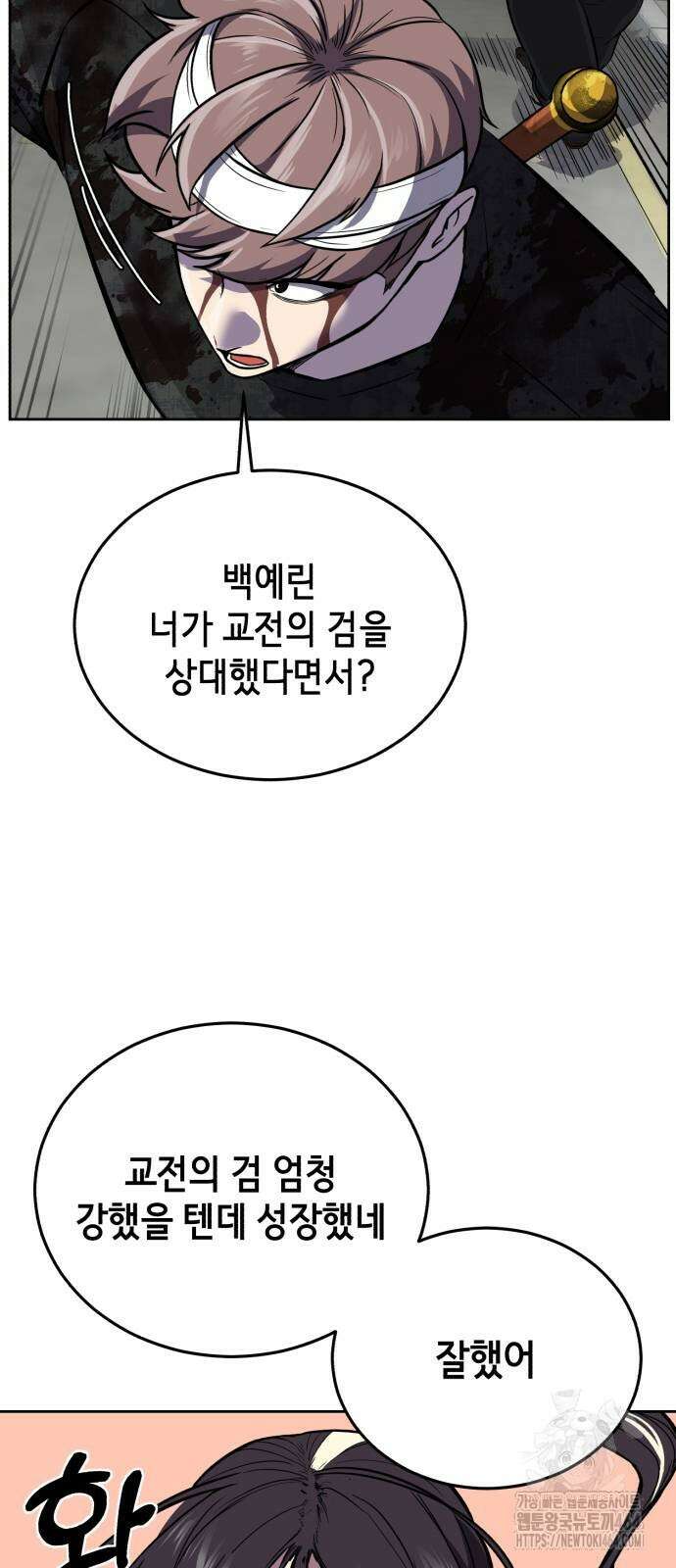 사신소년 2부 101화 29