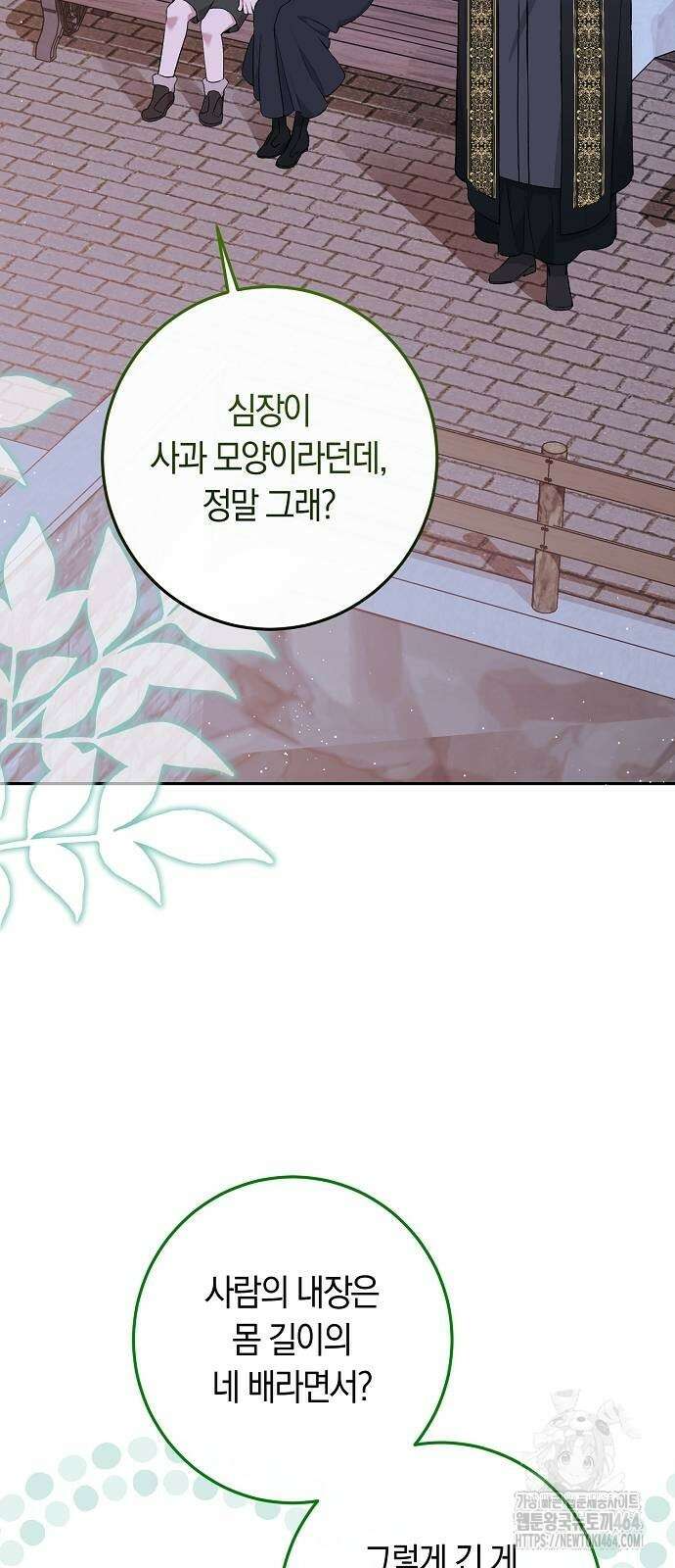 발푸르기스의 마녀 의사 15화 2