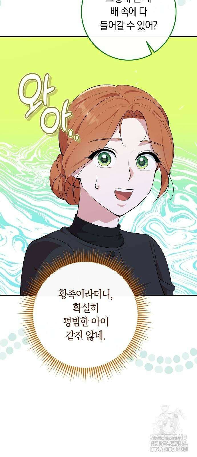 발푸르기스의 마녀 의사 15화 3