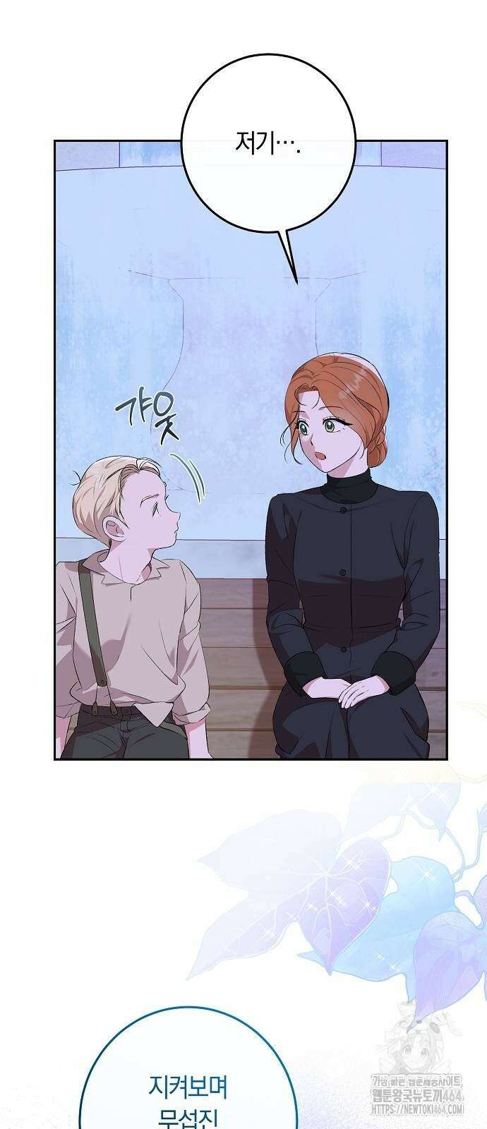 발푸르기스의 마녀 의사 15화 4