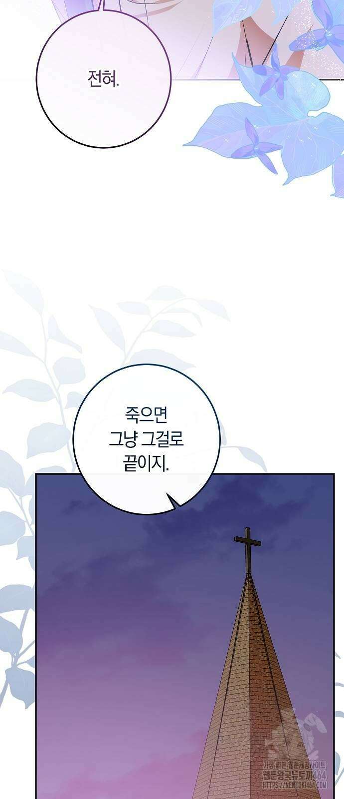 발푸르기스의 마녀 의사 15화 6