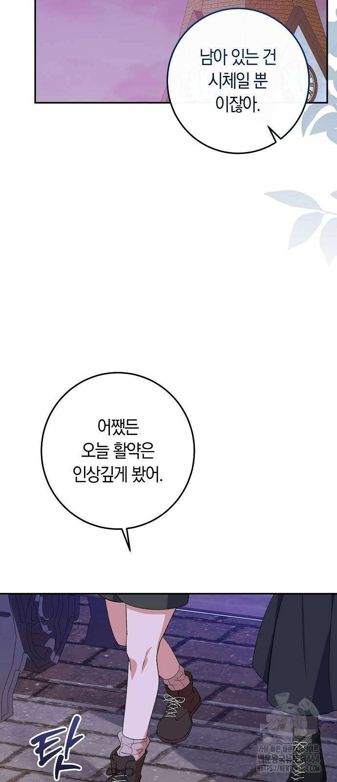 발푸르기스의 마녀 의사 15화 7