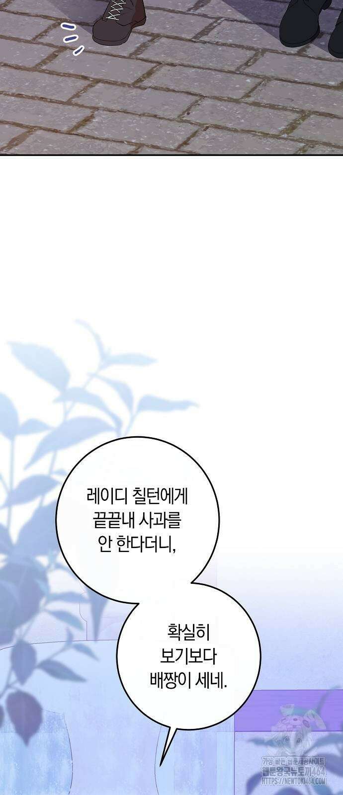 발푸르기스의 마녀 의사 15화 8