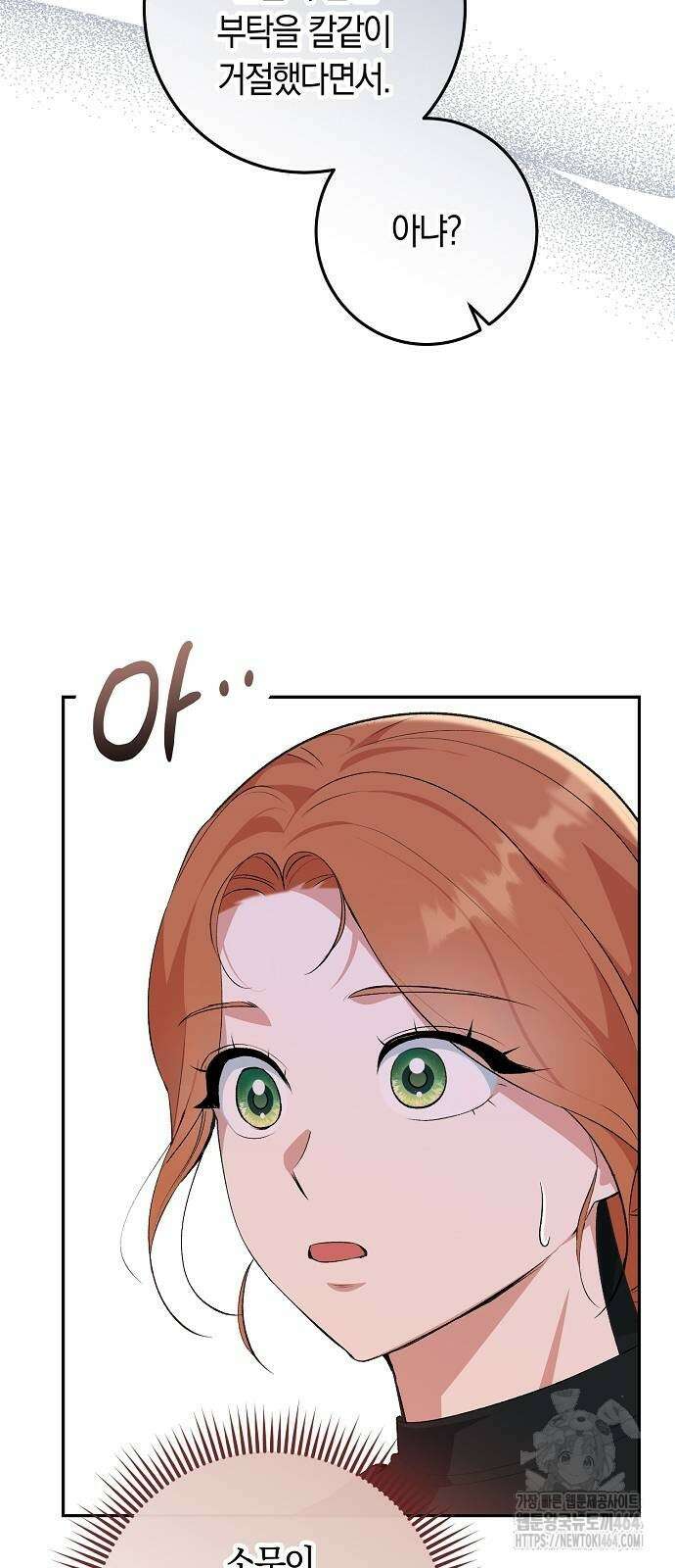발푸르기스의 마녀 의사 15화 10