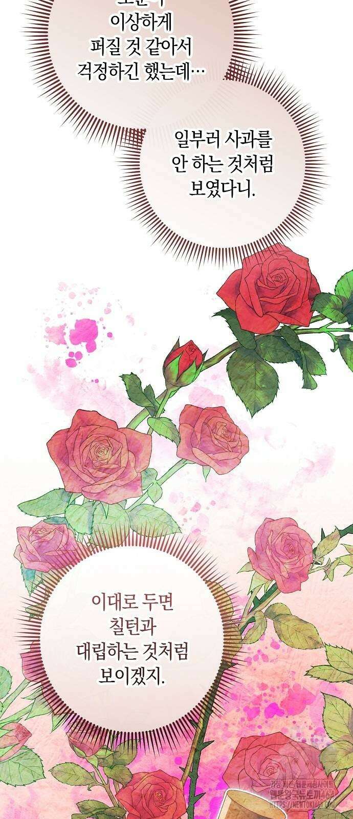 발푸르기스의 마녀 의사 15화 11