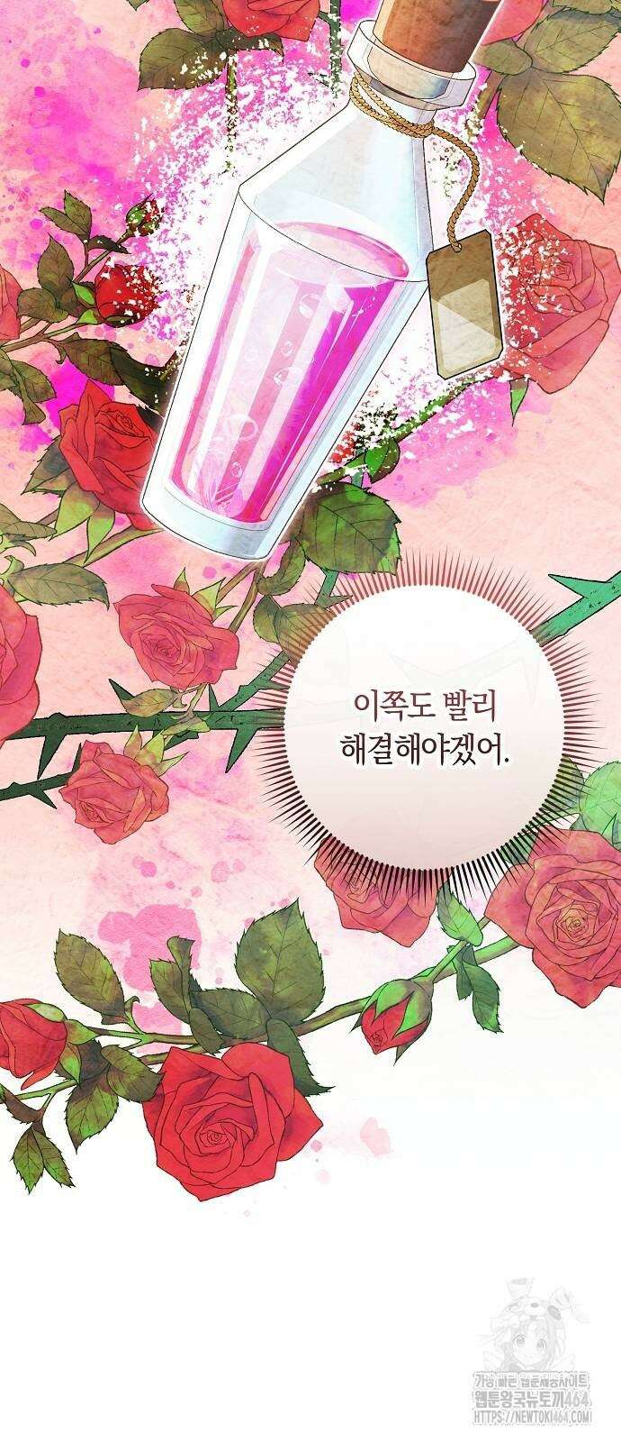 발푸르기스의 마녀 의사 15화 12