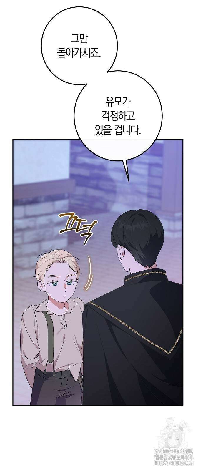 발푸르기스의 마녀 의사 15화 13