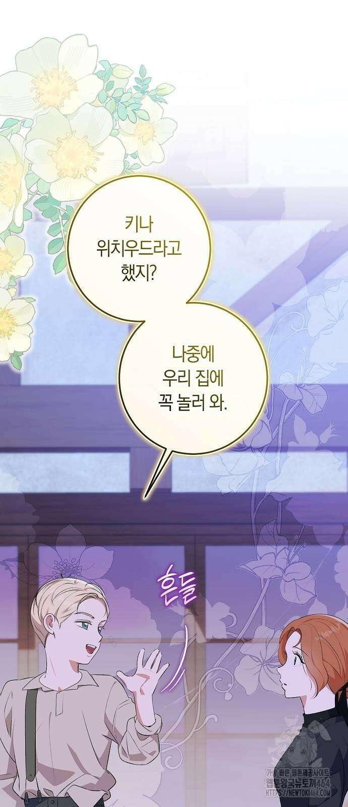 발푸르기스의 마녀 의사 15화 14