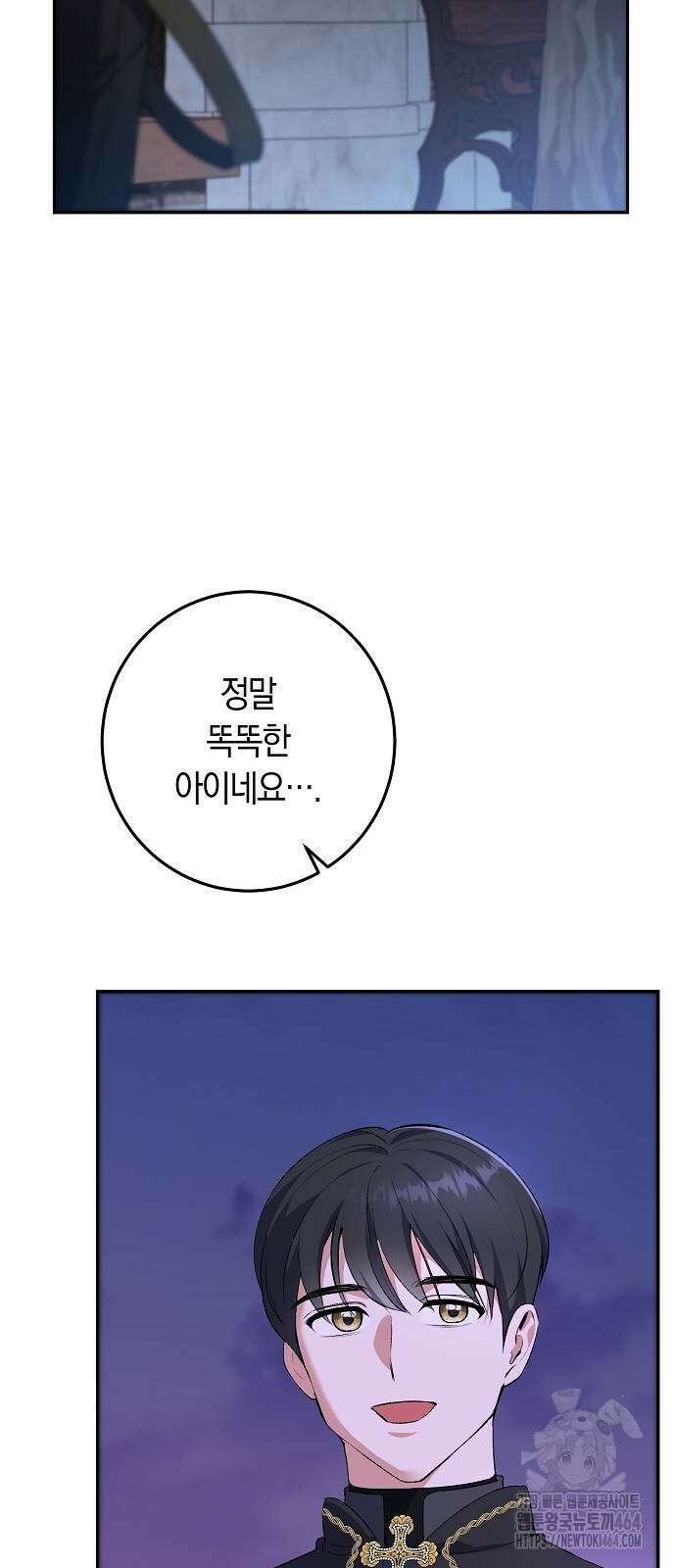 발푸르기스의 마녀 의사 15화 16