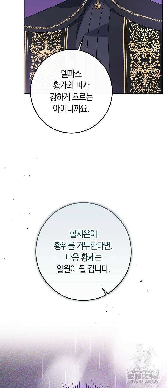 발푸르기스의 마녀 의사 15화 17
