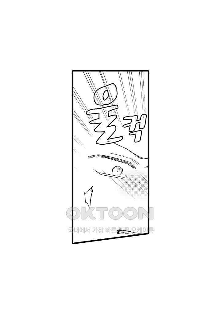 호노짱은 그런 말 안 해 5화 4