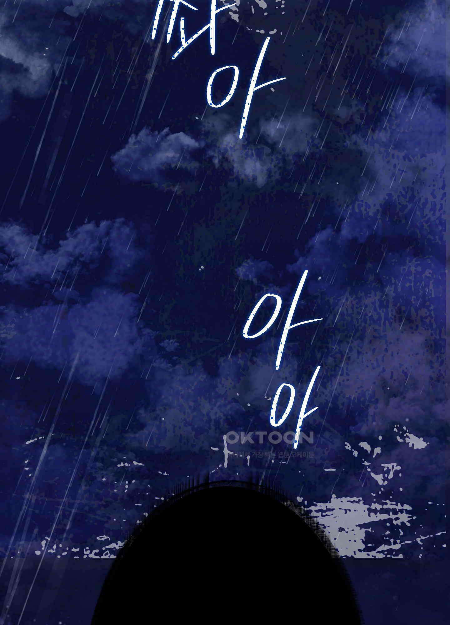인간이 너무해 4화 3