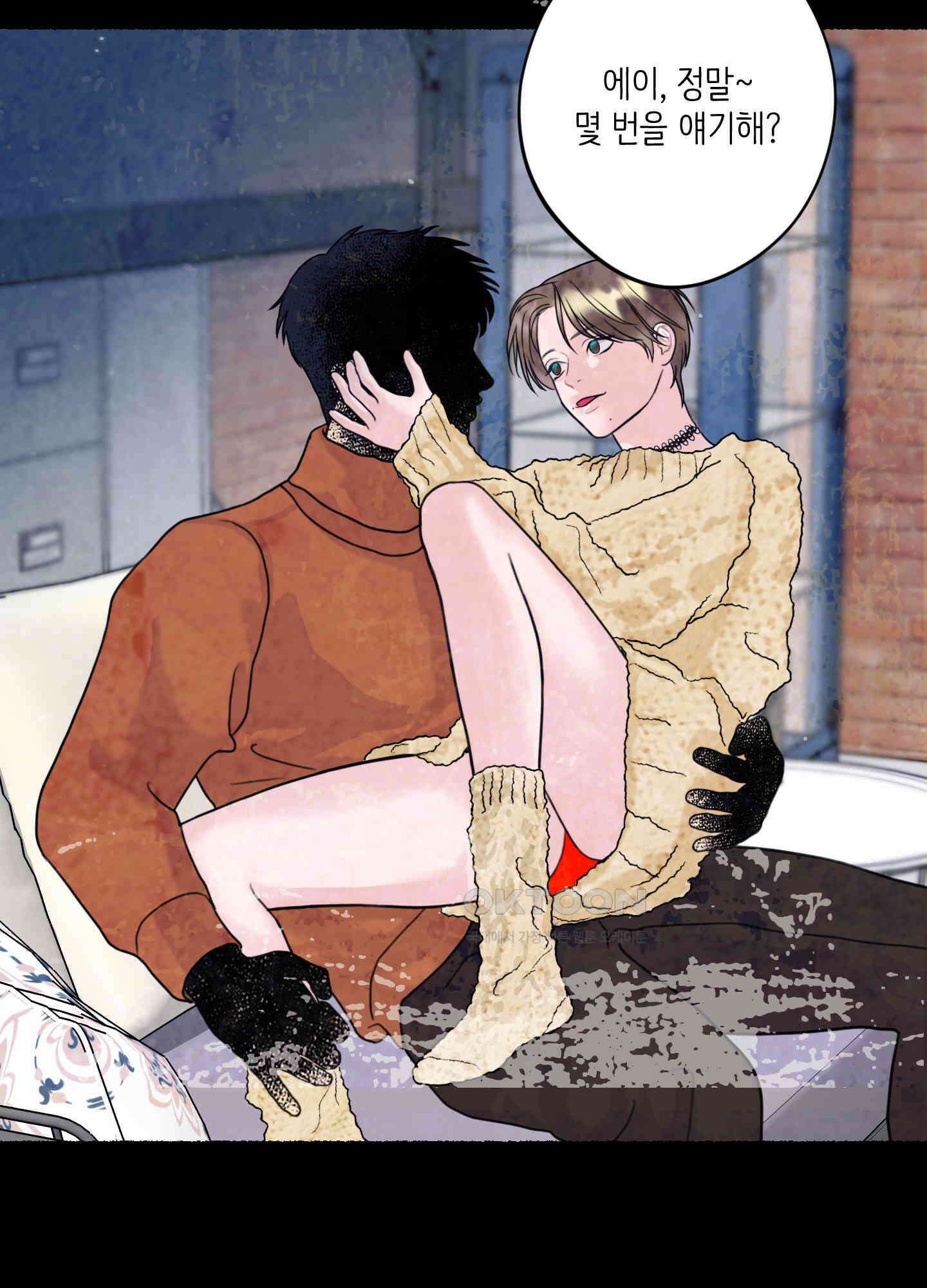 인간이 너무해 4화 8