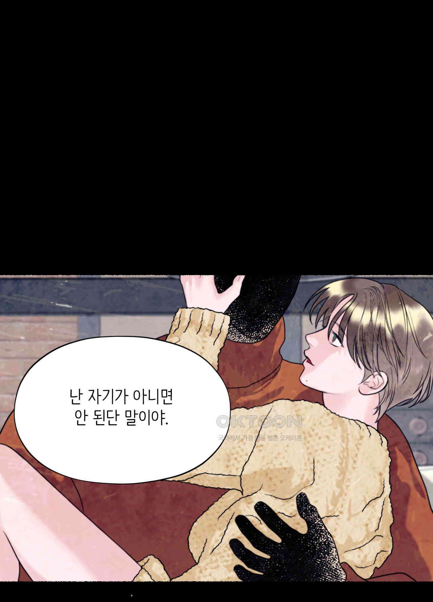인간이 너무해 4화 9