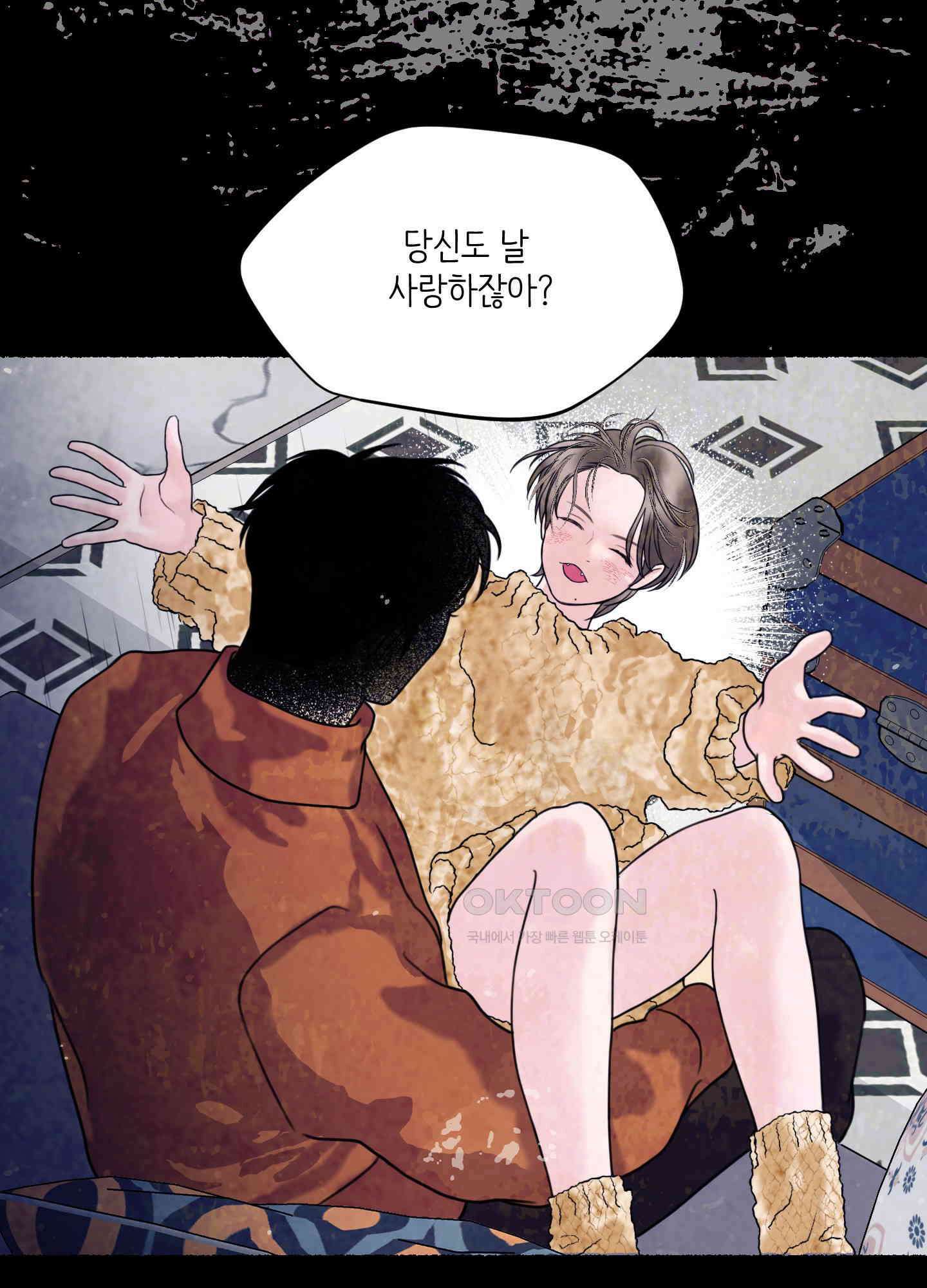 인간이 너무해 4화 11