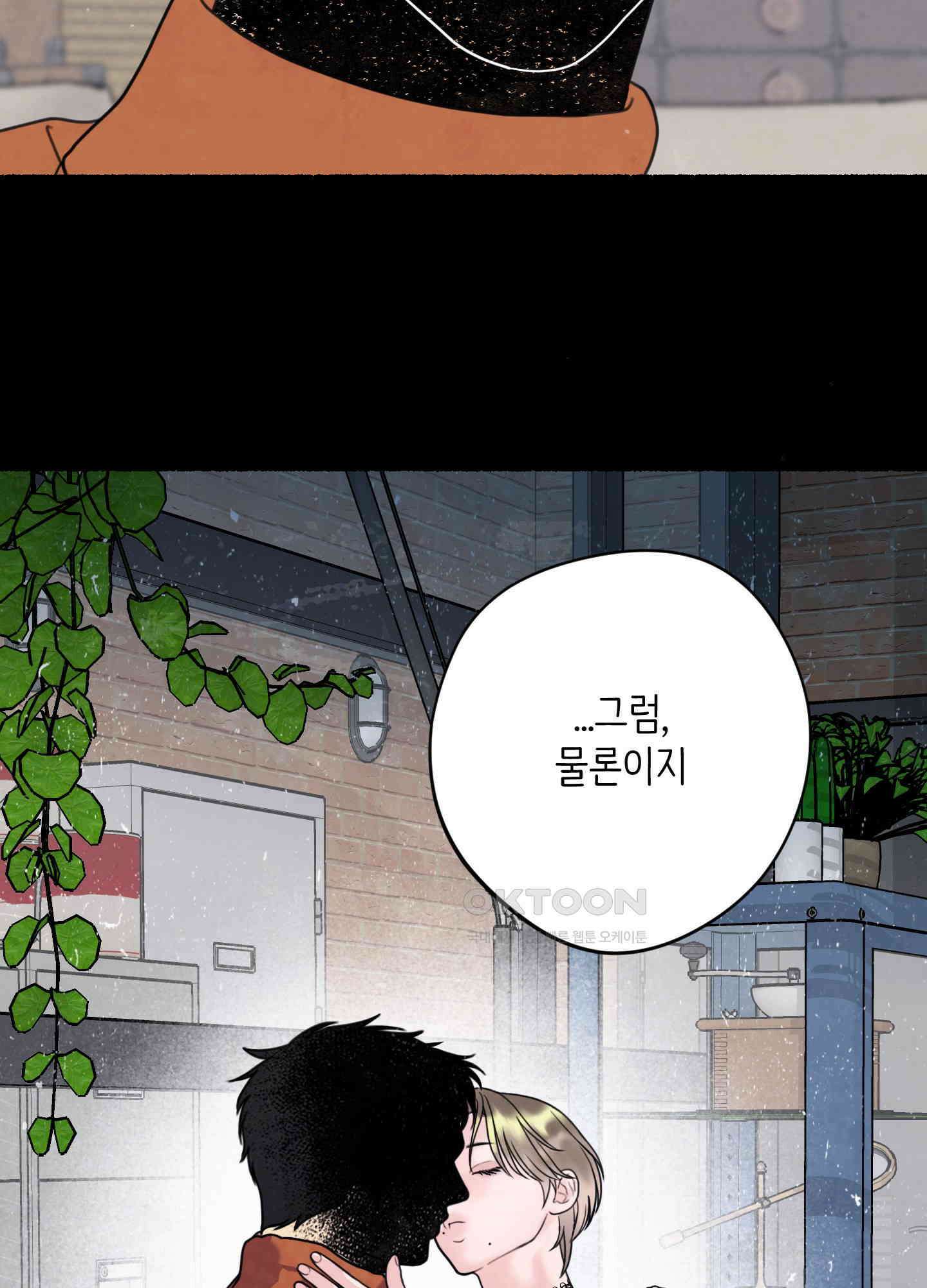 인간이 너무해 4화 13