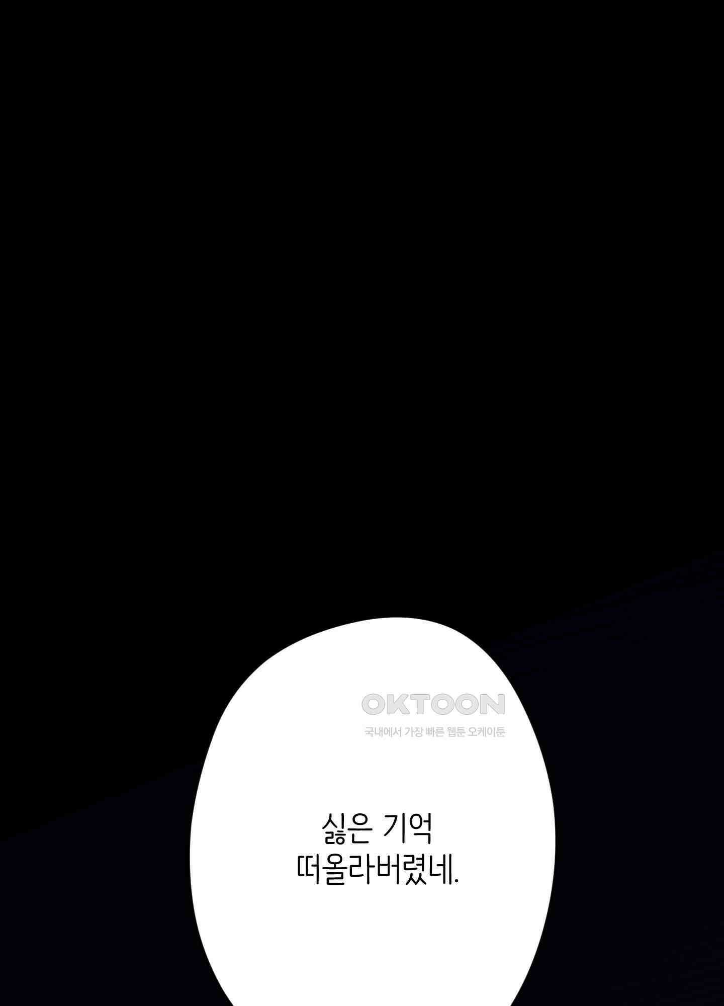 인간이 너무해 4화 21