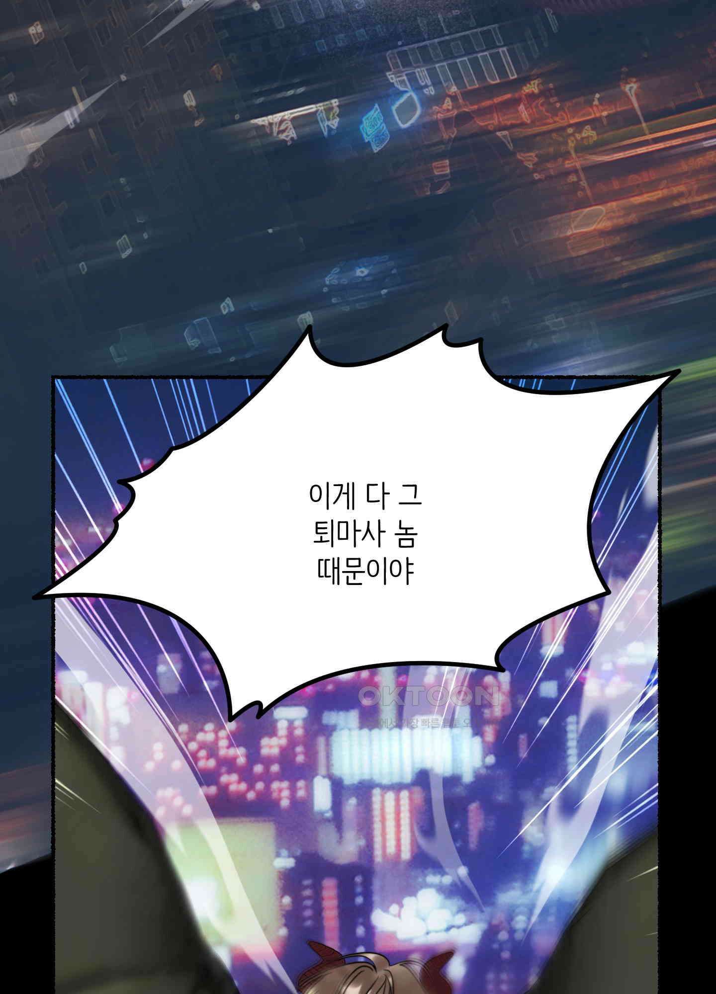 인간이 너무해 4화 24