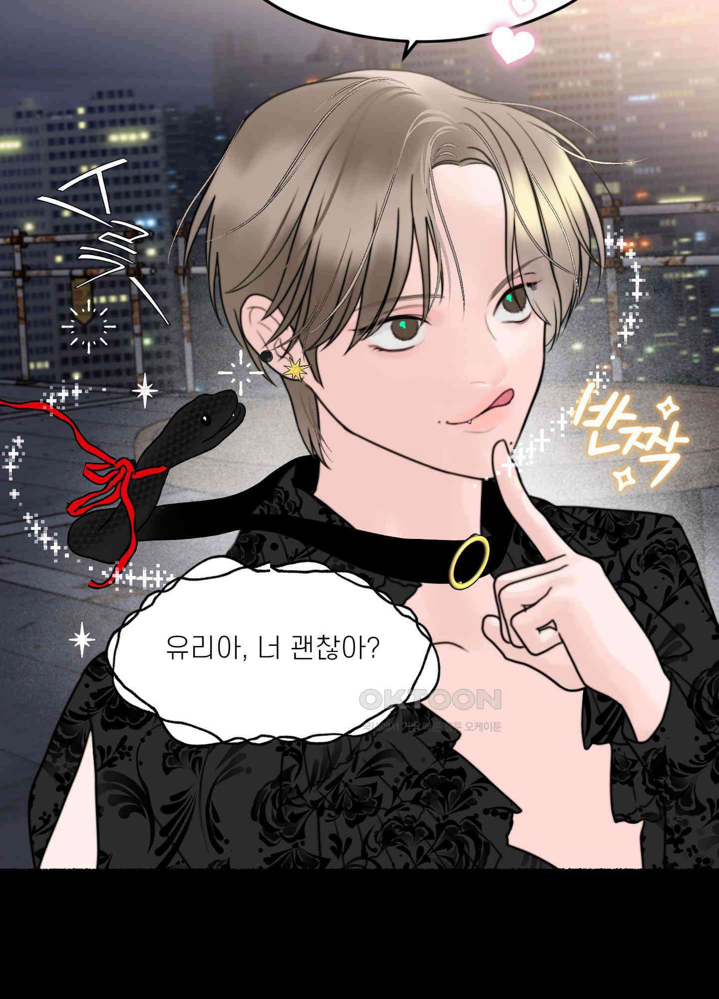인간이 너무해 4화 29