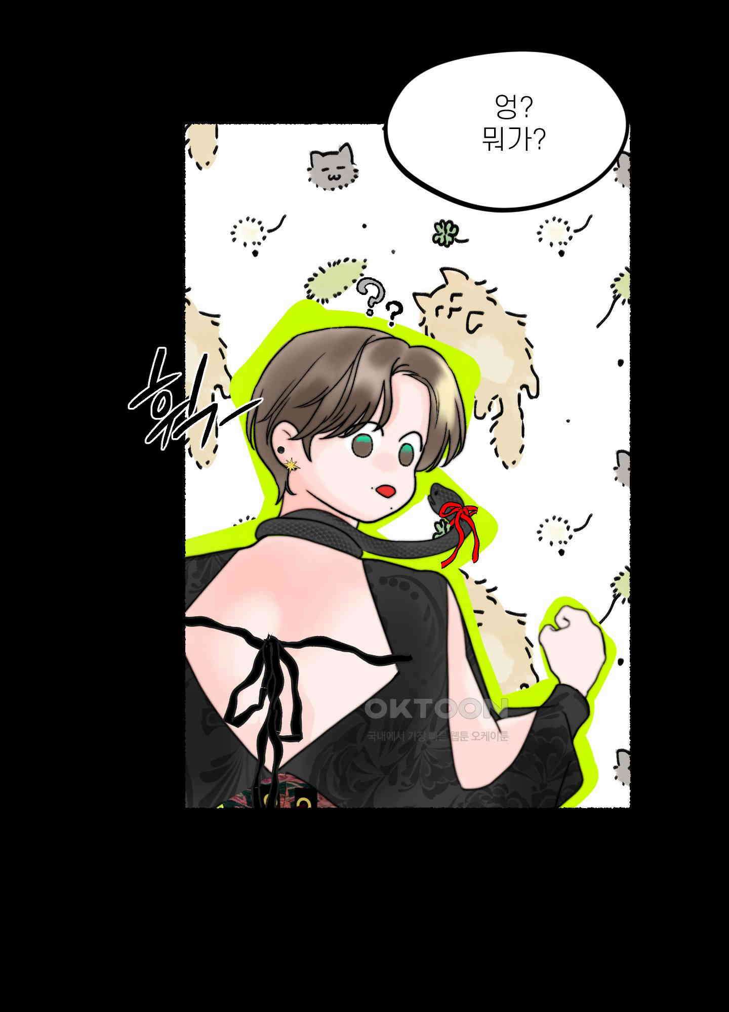 인간이 너무해 4화 30