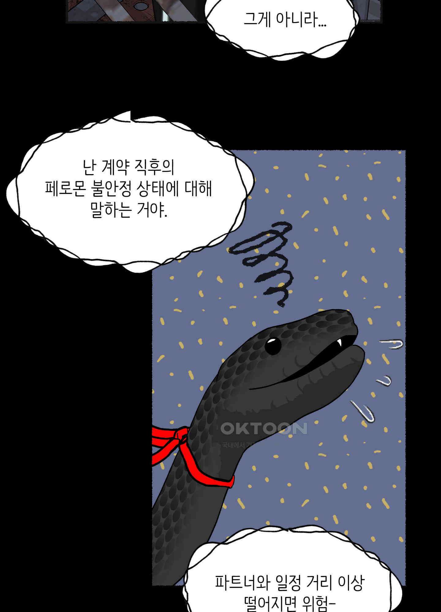 인간이 너무해 4화 32