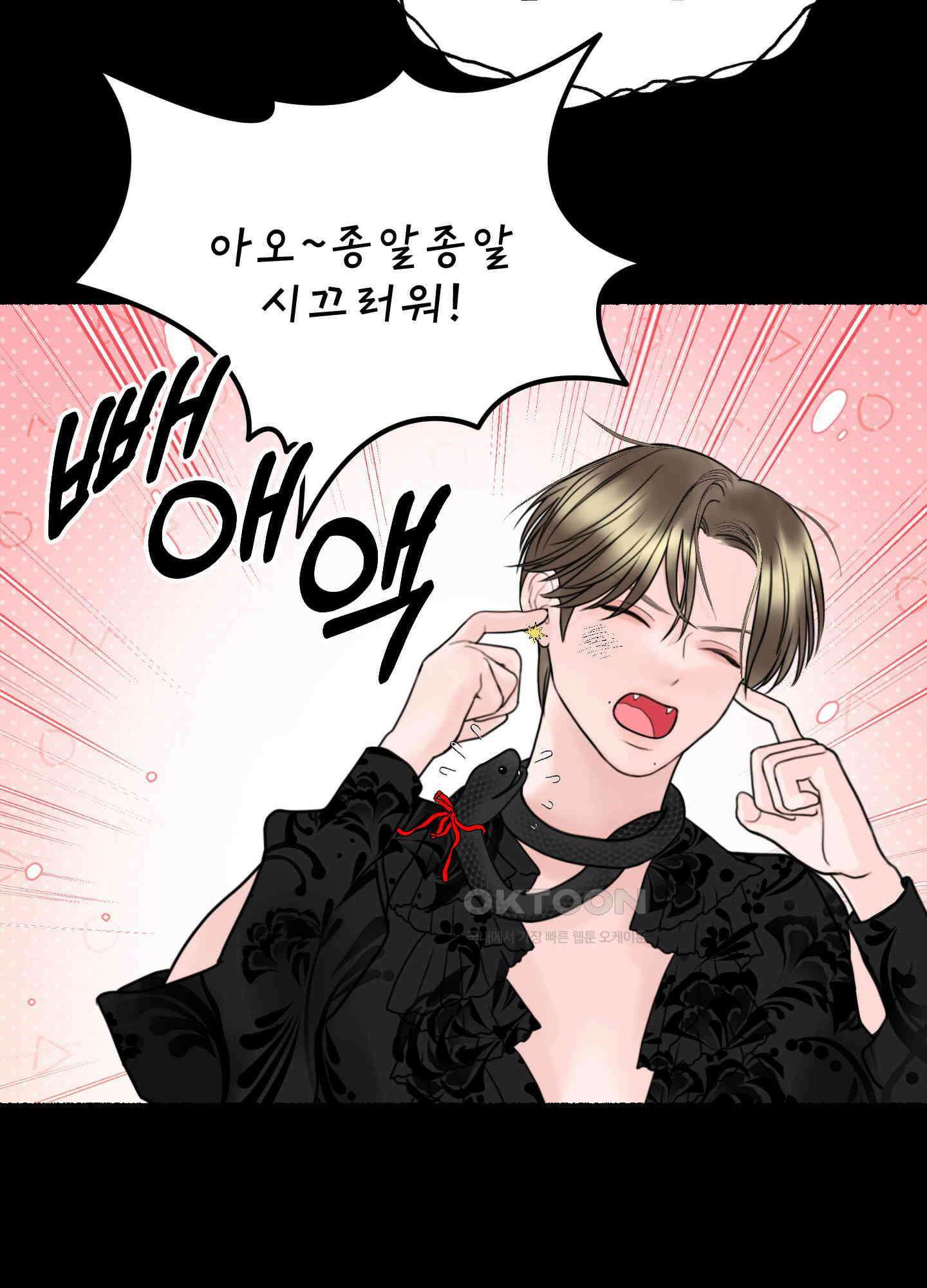 인간이 너무해 4화 33