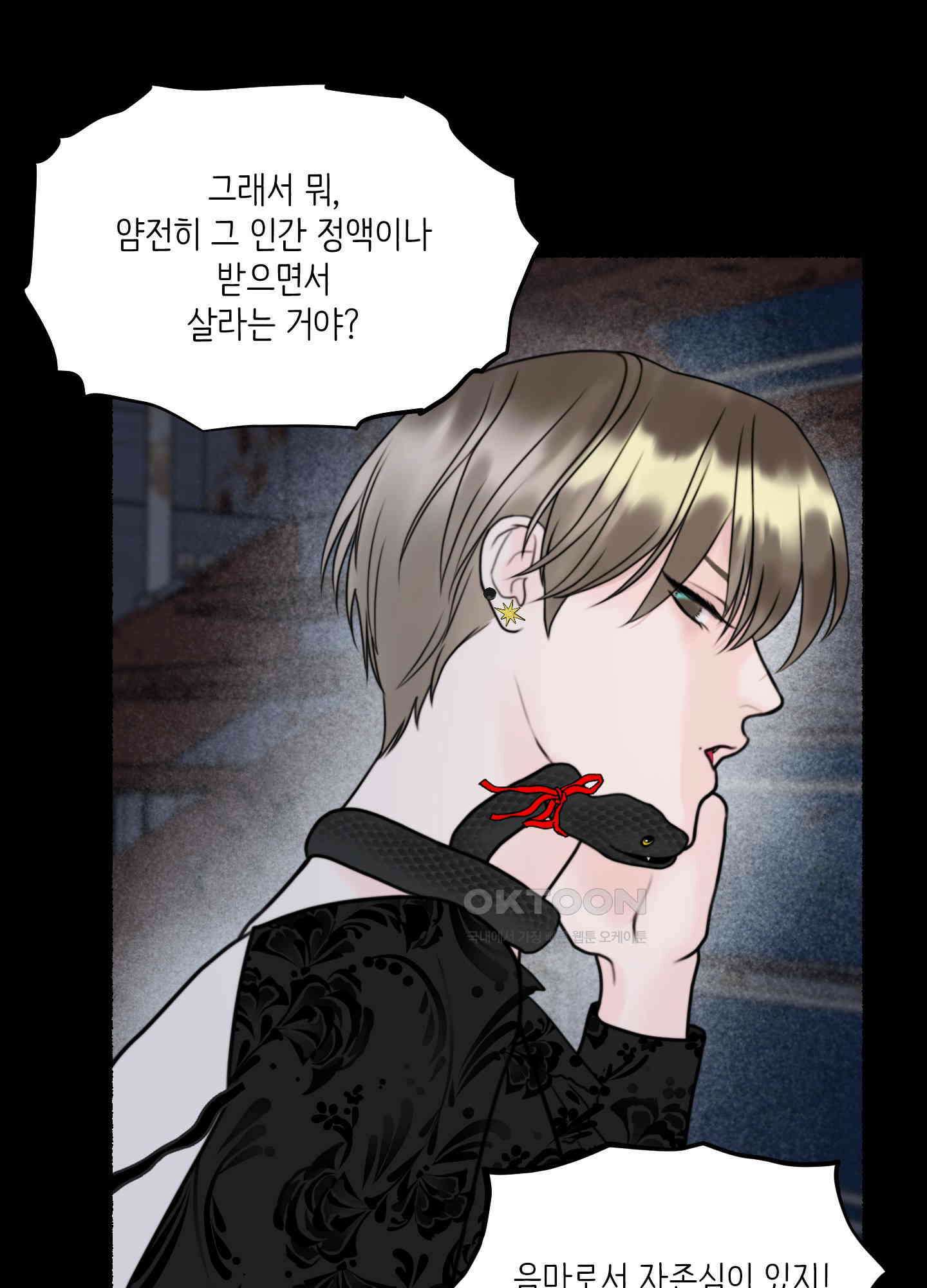 인간이 너무해 4화 34