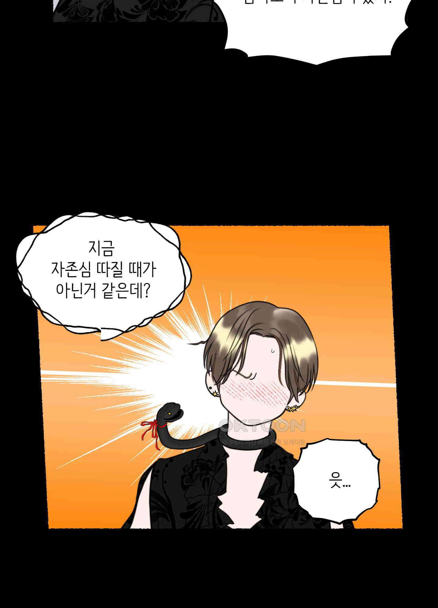 인간이 너무해 4화 35