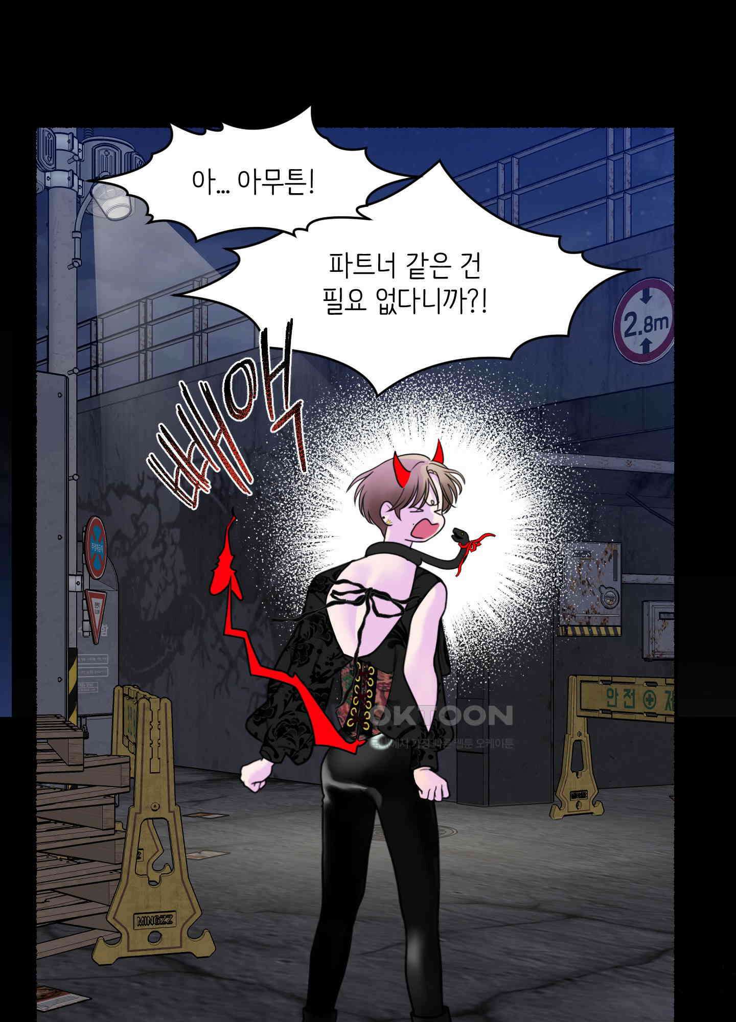 인간이 너무해 4화 36
