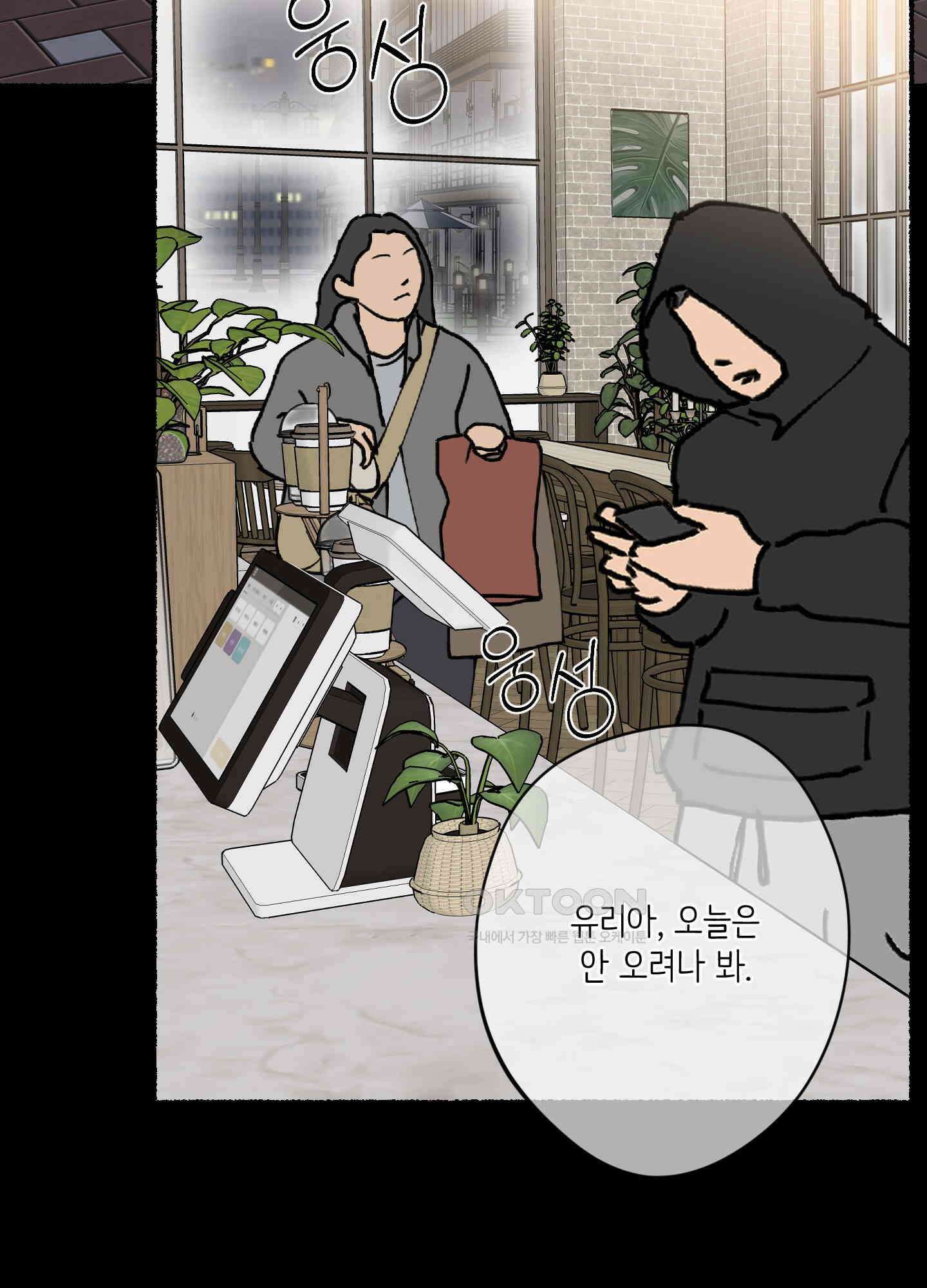 인간이 너무해 4화 40