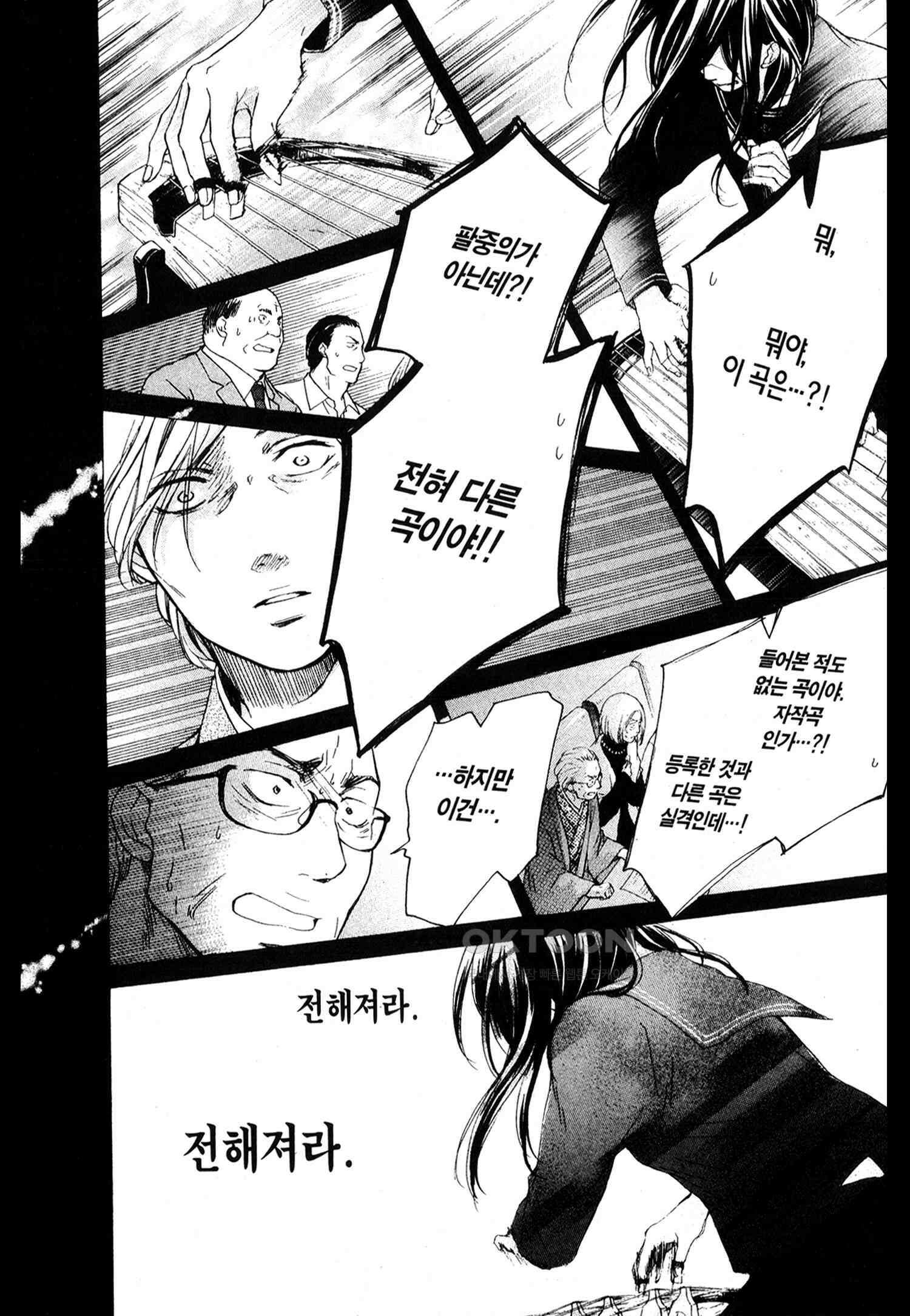 이 소리에 모여! ＃11 알려지지 않은 소리의 잎사귀-2+번외편 7
